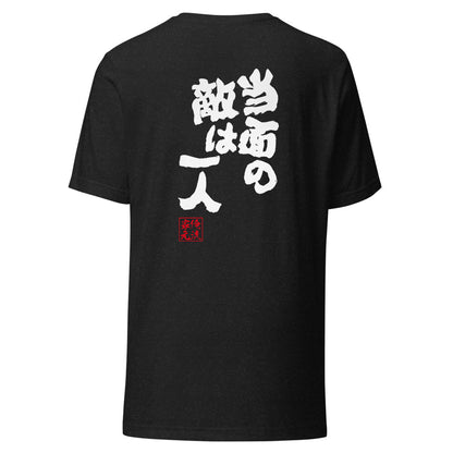 GOROKU black back mockup - 4582485989316