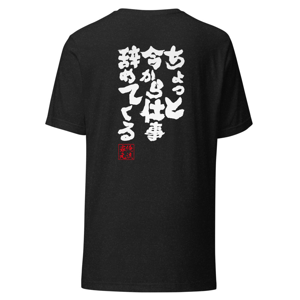 GOROKU black back mockup - 4582485989330