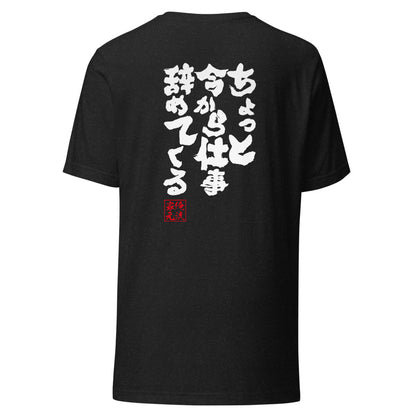 GOROKU black back mockup - 4582485989330