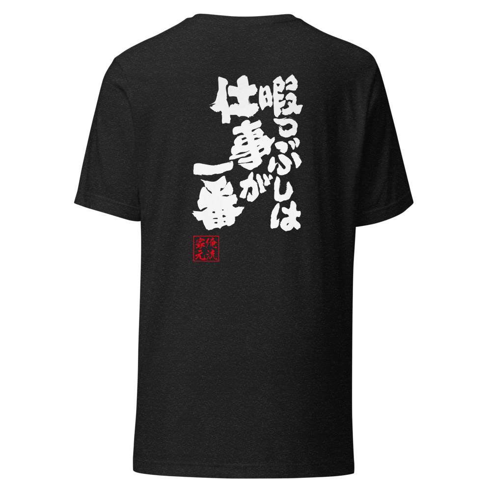 GOROKU black back mockup - 4582485989385