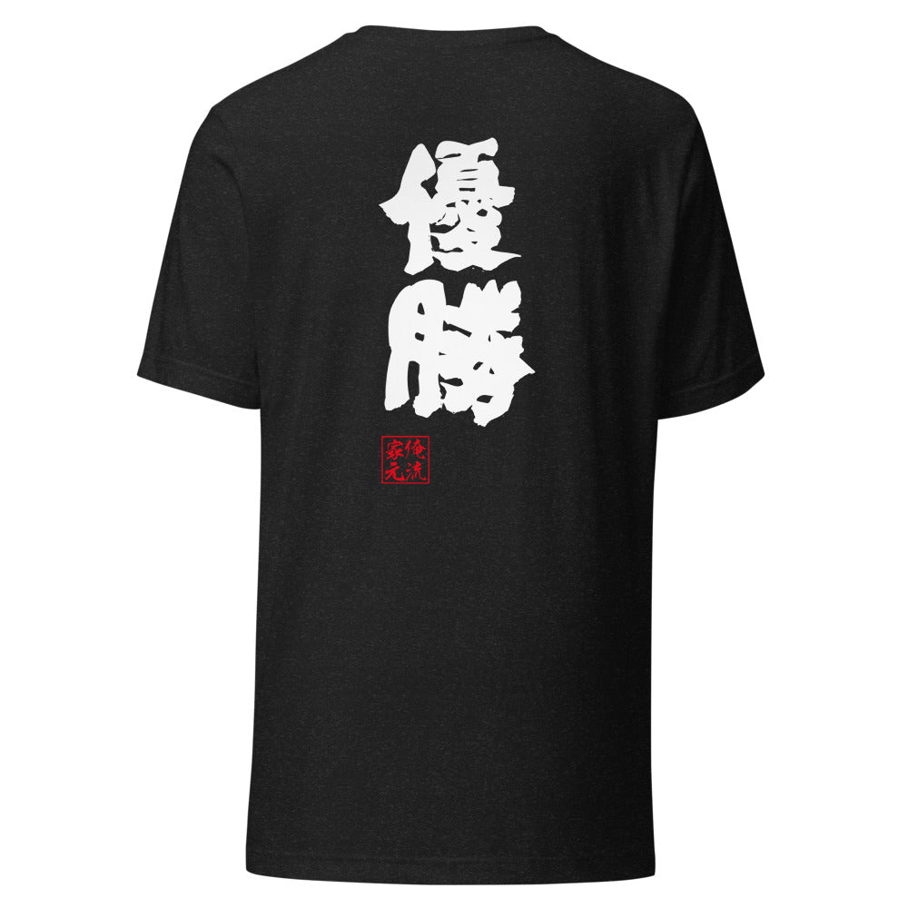 GOROKU black back mockup - 4582485989439