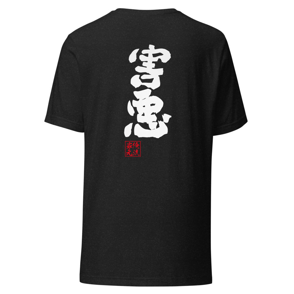 GOROKU black back mockup - 4582485989446