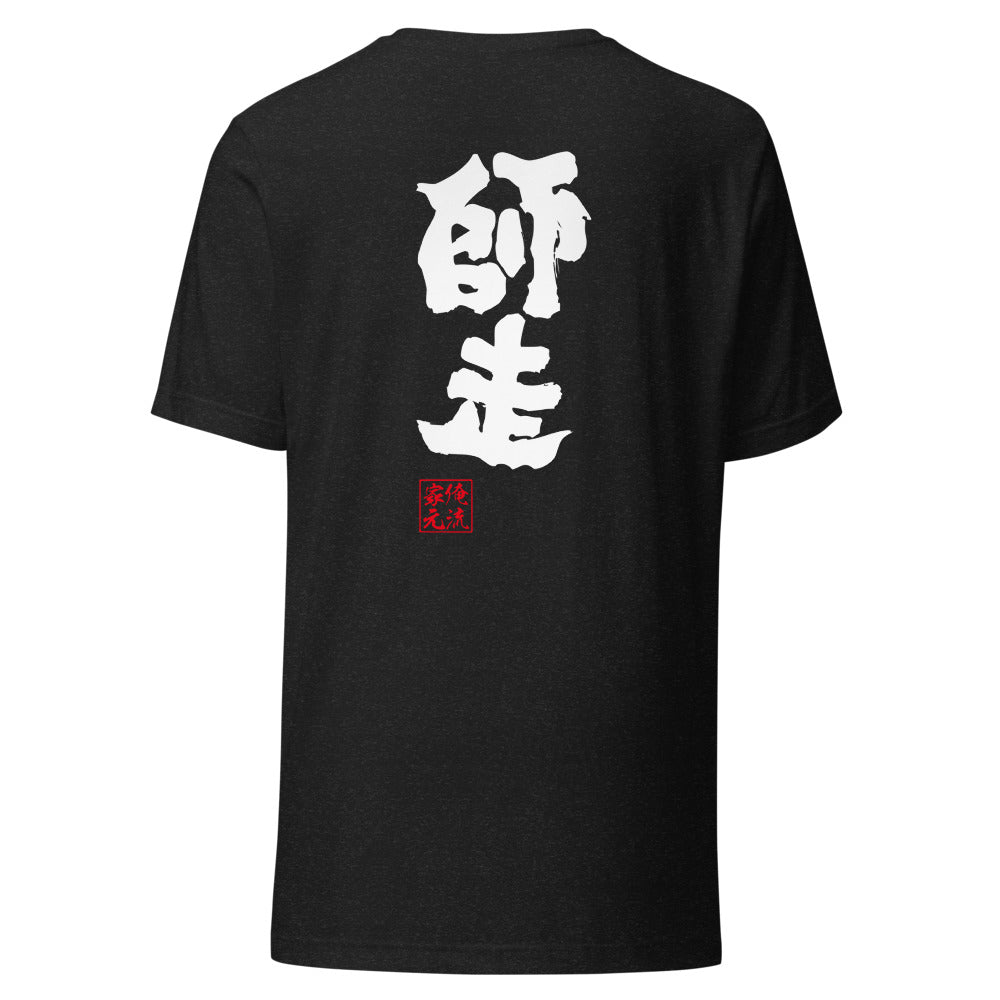 GOROKU black back mockup - 4582485989507
