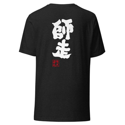 GOROKU black back mockup - 4582485989507