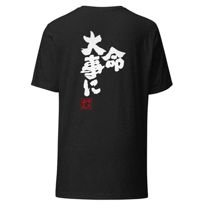 GOROKU black back mockup - 4582485989538