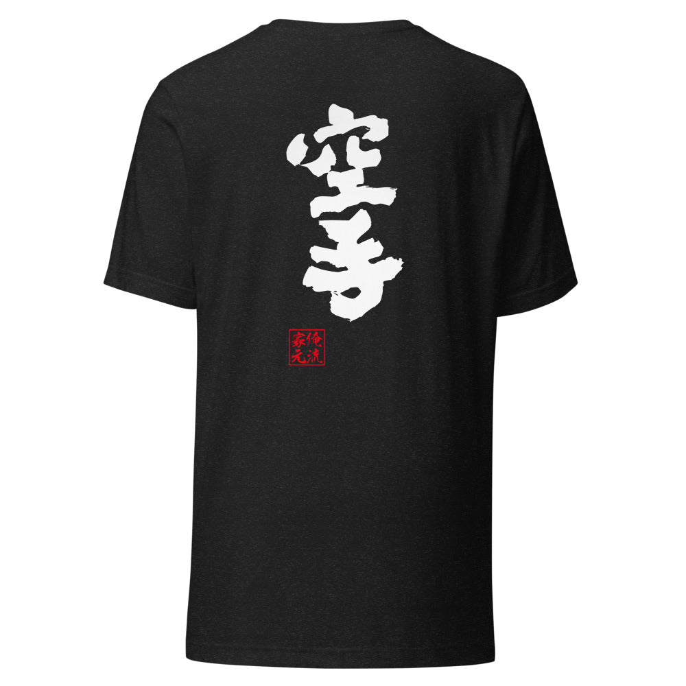 GOROKU black back mockup - 4582485989569