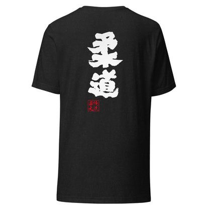 GOROKU black back mockup - 4582485989576