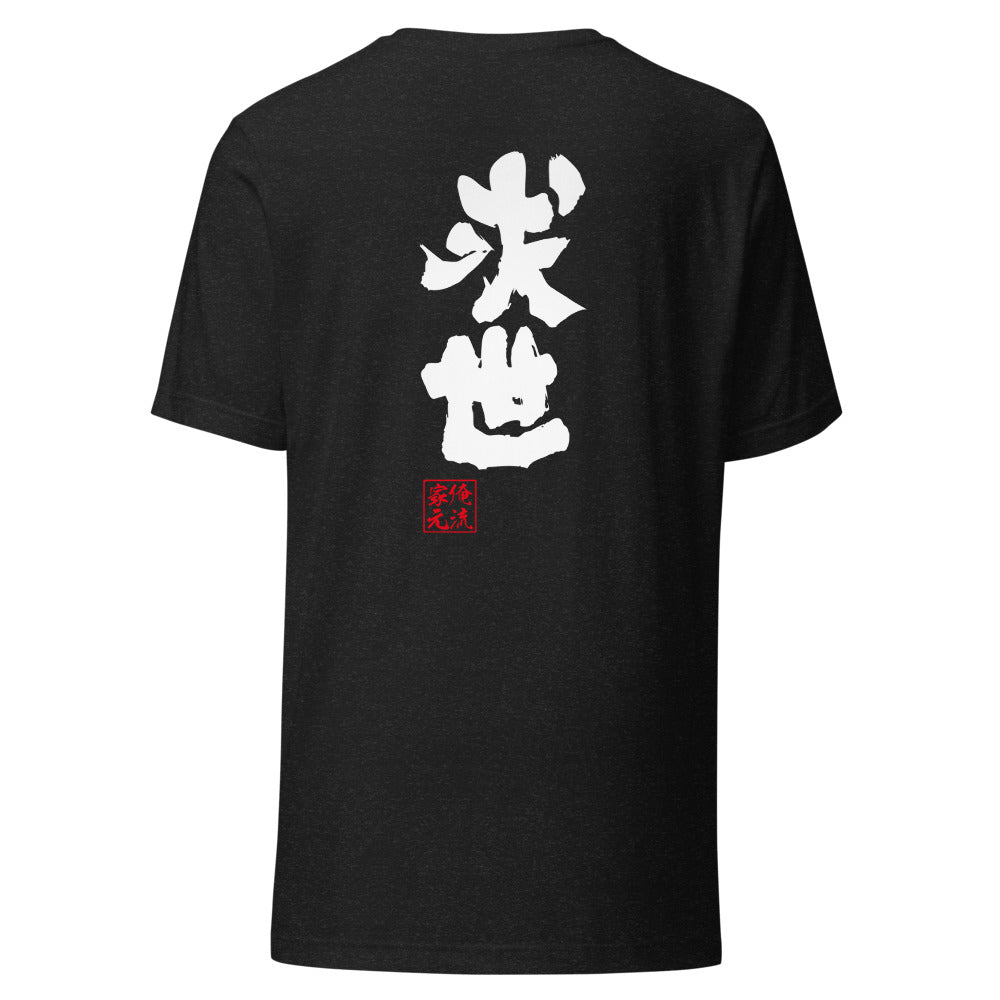 GOROKU black back mockup - 4582485989606
