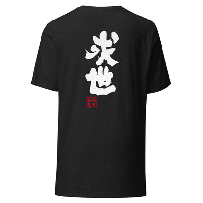 GOROKU black back mockup - 4582485989606