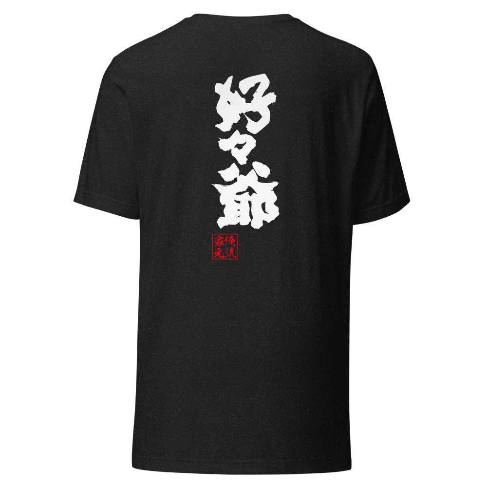 GOROKU black back mockup - 4582485989613