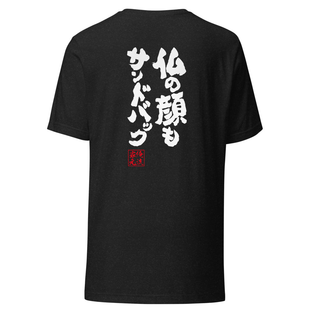 GOROKU black back mockup - 4582485989774