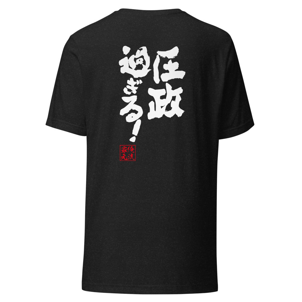 GOROKU black back mockup - 4582485989811