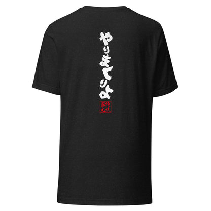 GOROKU black back mockup - 4582485989828