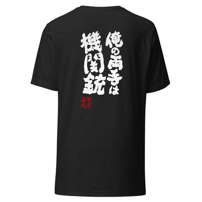 GOROKU black back mockup - 4582485989842