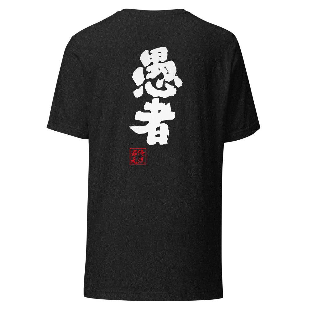 GOROKU black back mockup - 4582485989880