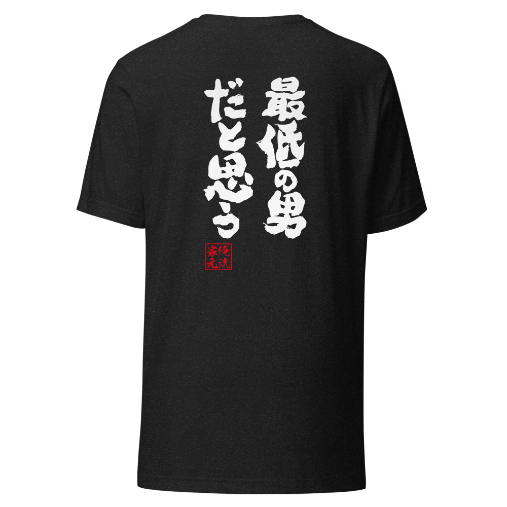 GOROKU black back mockup - 4582485989910