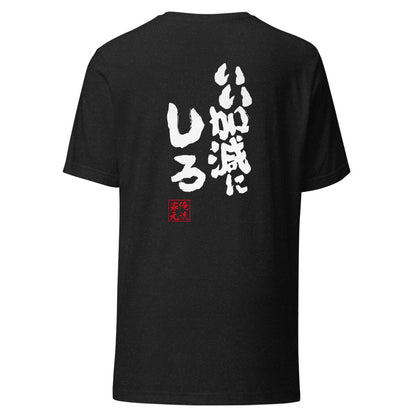 GOROKU black back mockup - 4582485989927