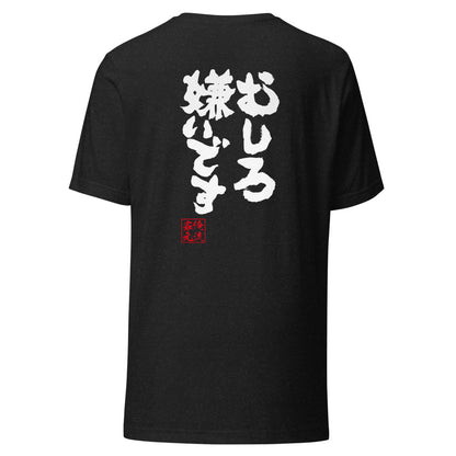 GOROKU black back mockup - 4582485989934