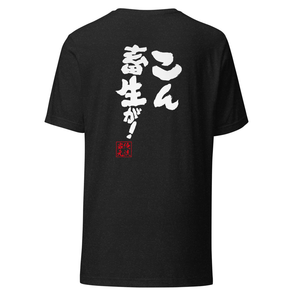GOROKU black back mockup - 4582485989965