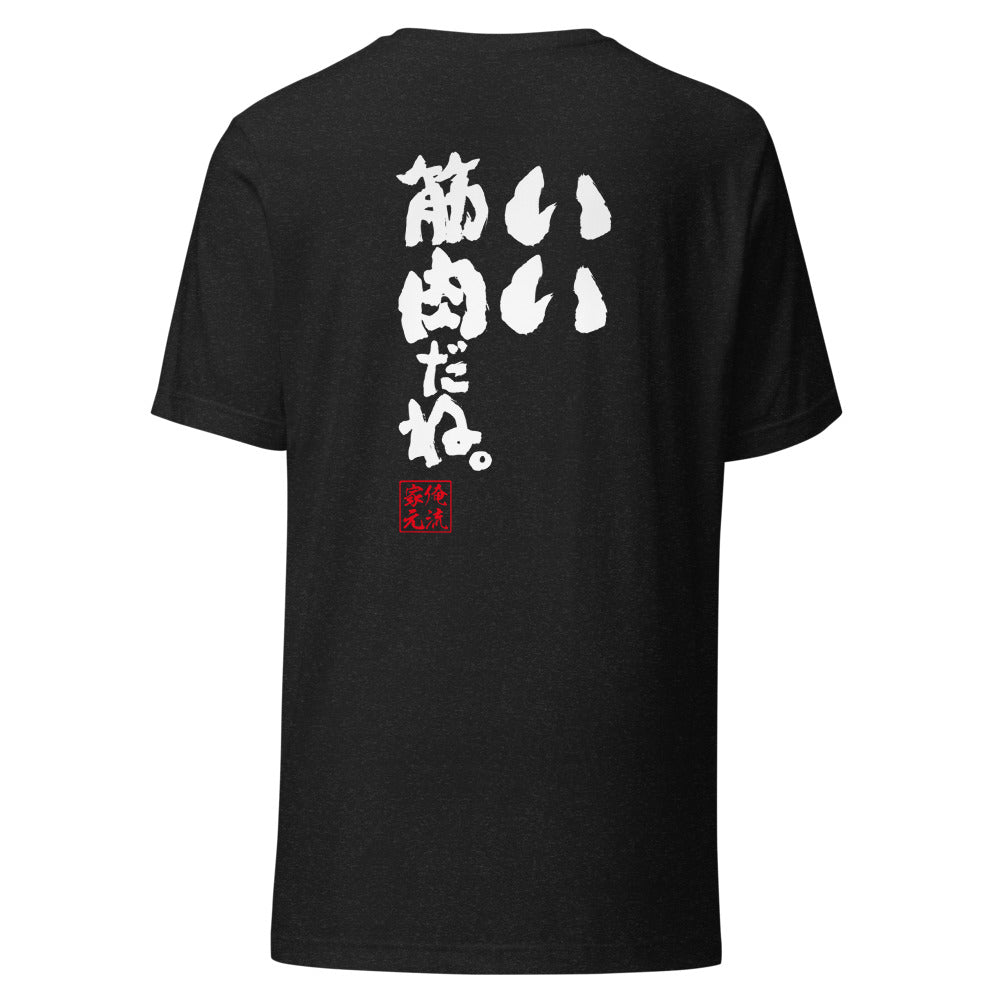 GOROKU black back mockup - 4582485989972