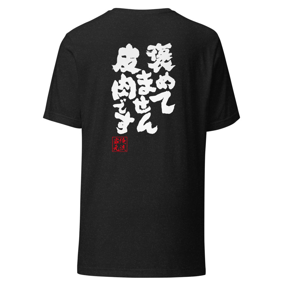 GOROKU black back mockup - 4582485990633