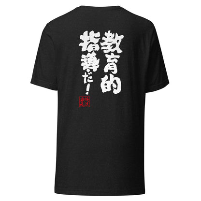 GOROKU black back mockup - 4582485990671