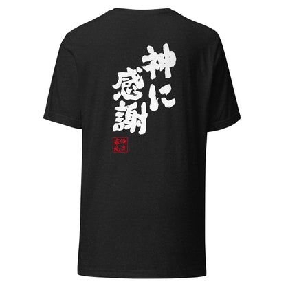 GOROKU black back mockup - 4582485990701