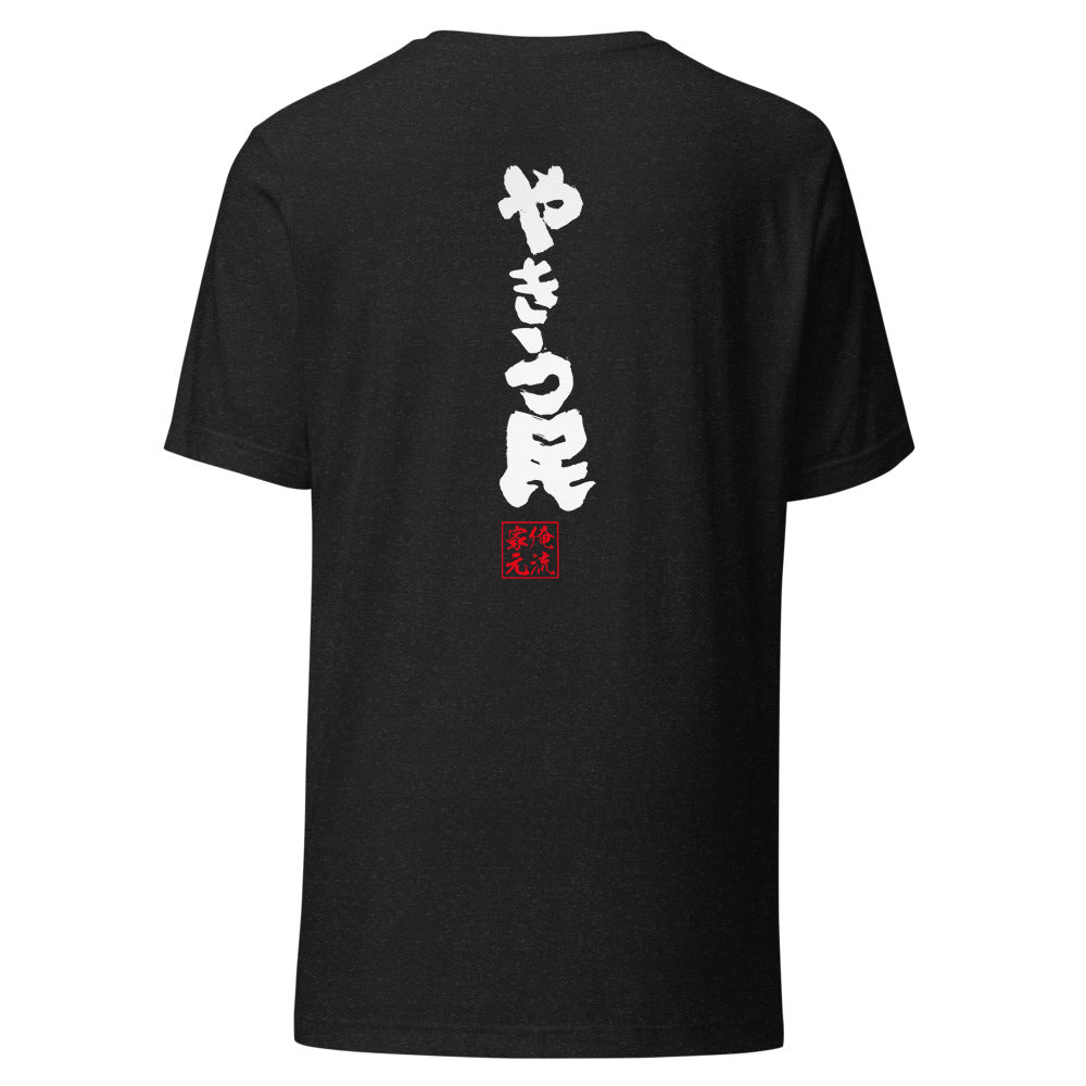 GOROKU black back mockup - 4582485990725