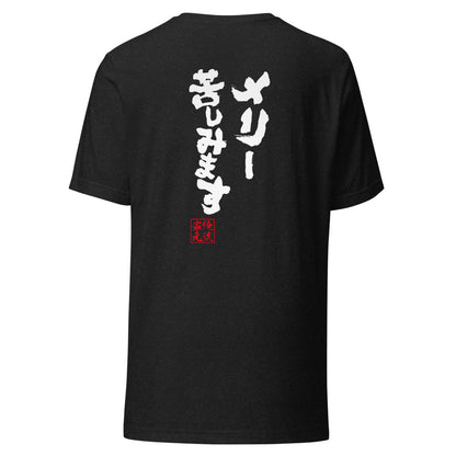 GOROKU black back mockup - 4582485990794