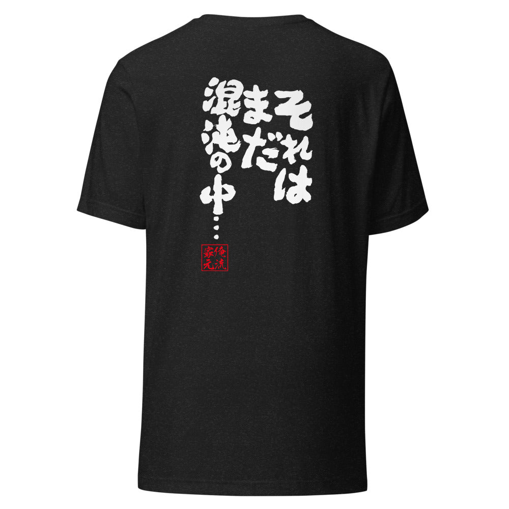 GOROKU black back mockup - 4582485990879