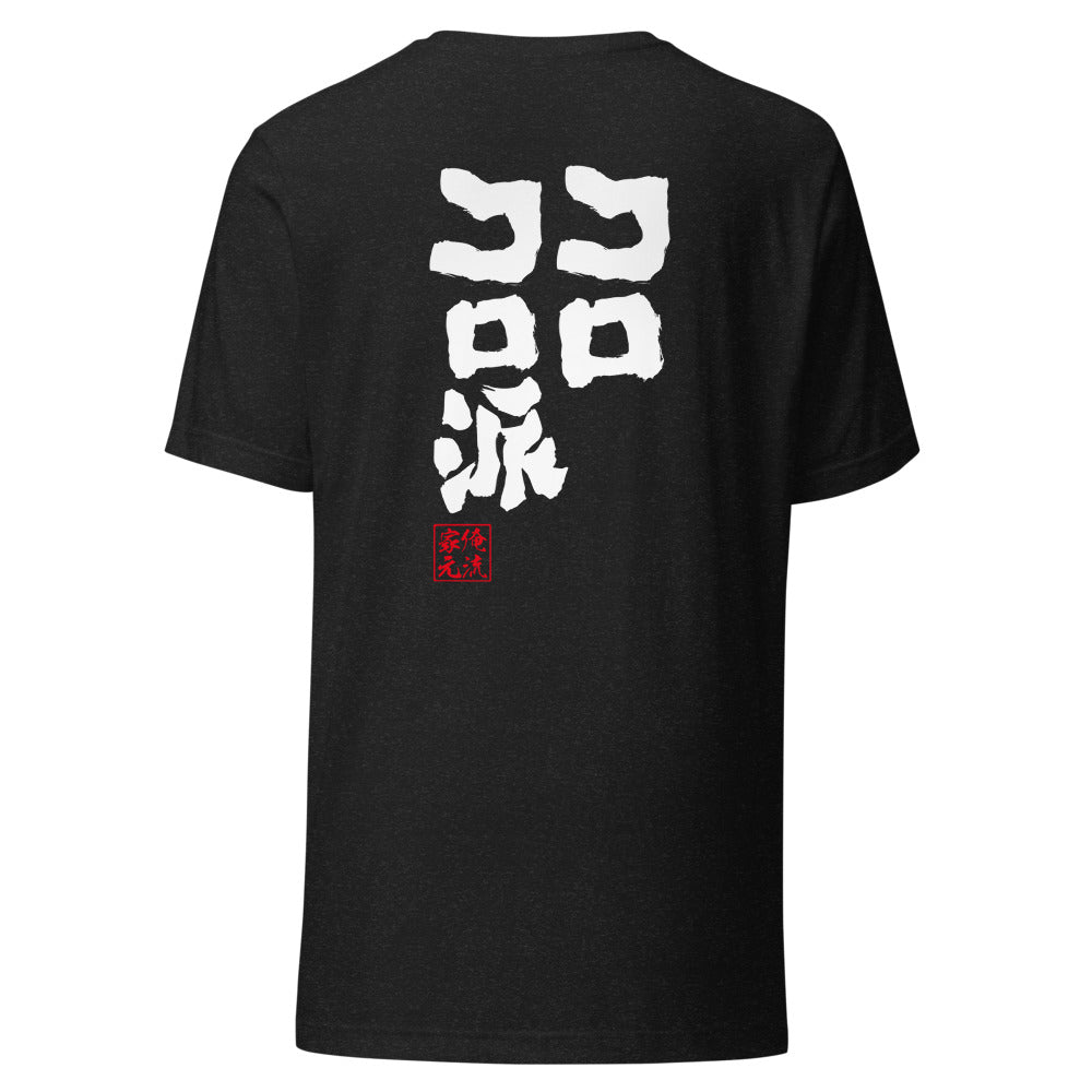 GOROKU black back mockup - 4582485990893