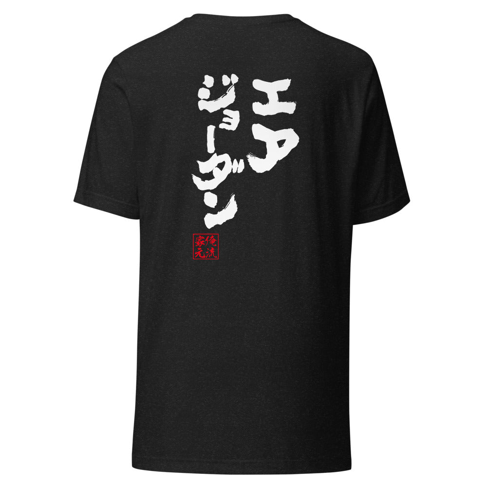 GOROKU black back mockup - 4582485990916