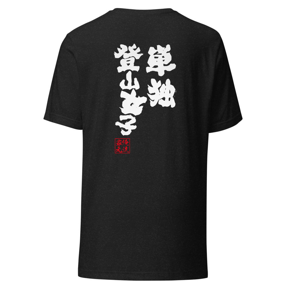 GOROKU black back mockup - 4582485990923