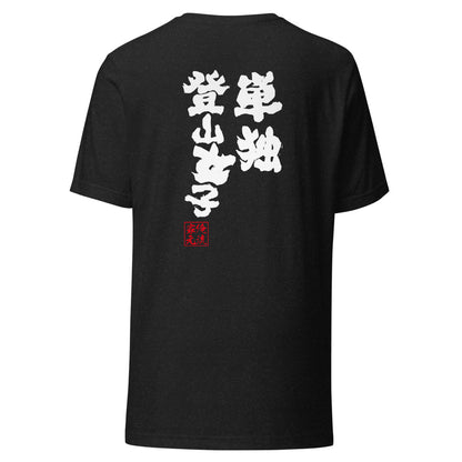 GOROKU black back mockup - 4582485990923