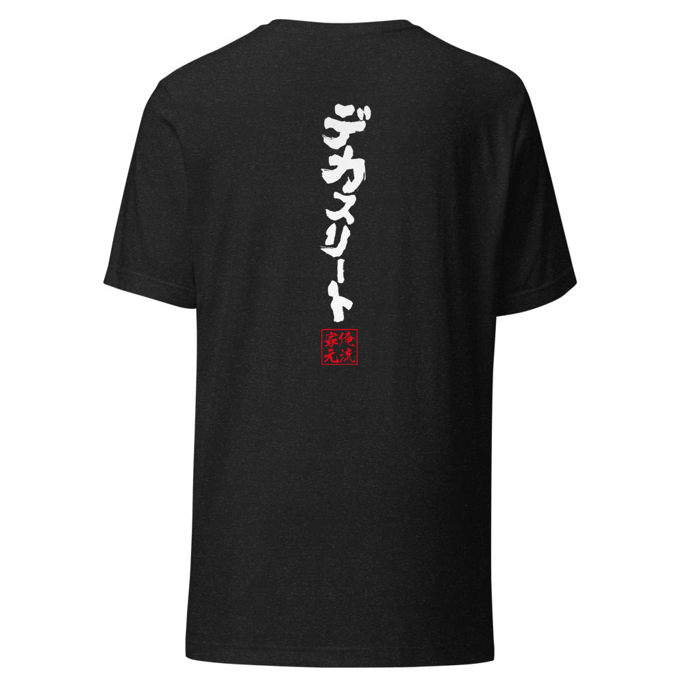 GOROKU black back mockup - 4582485990954