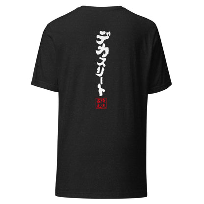 GOROKU black back mockup - 4582485990954