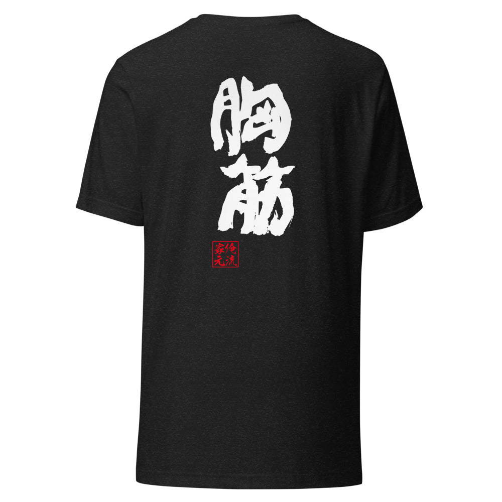 GOROKU black back mockup - 4582485990978