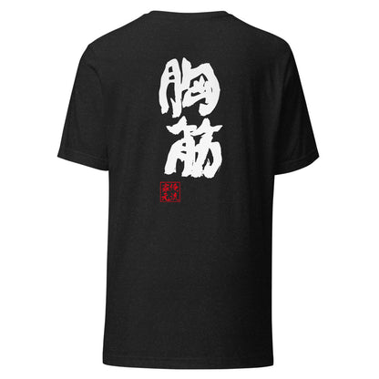 GOROKU black back mockup - 4582485990978