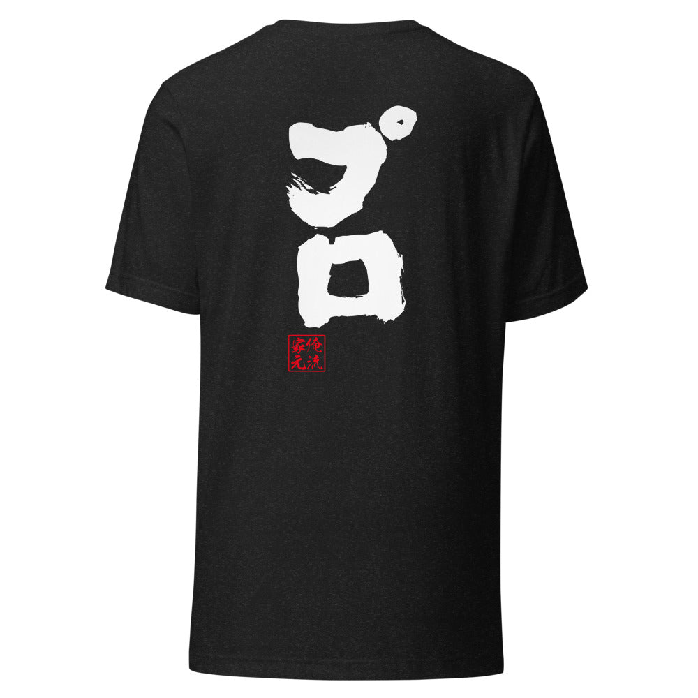 GOROKU black back mockup - 4582485991012
