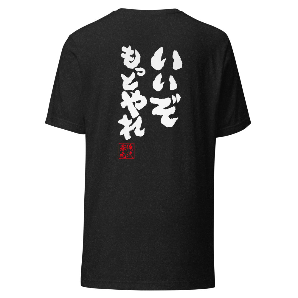 GOROKU black back mockup - 4582485991043