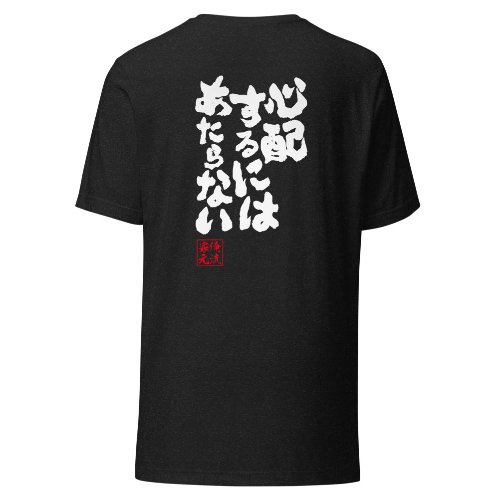 GOROKU black back mockup - 4582485991067
