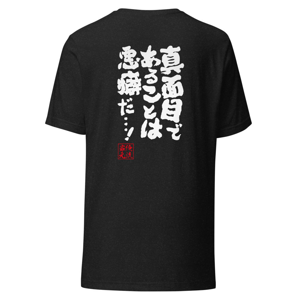 GOROKU black back mockup - 4582485991098