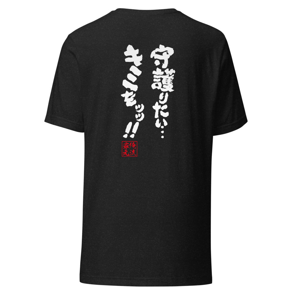 GOROKU black back mockup - 4582485991111