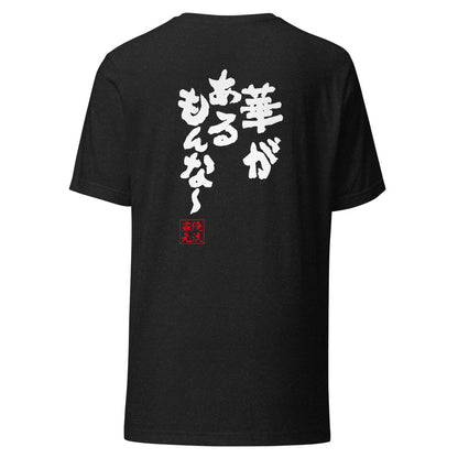 GOROKU black back mockup - 4582485991128