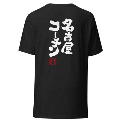 GOROKU black back mockup - 4582485991142