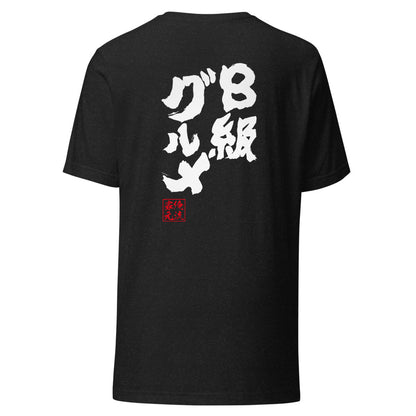 GOROKU black back mockup - 4582485991258