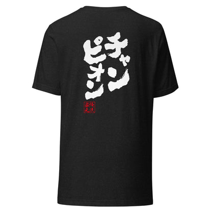 GOROKU black back mockup - 4582485991265