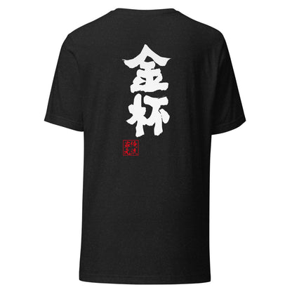 GOROKU black back mockup - 4582485991296