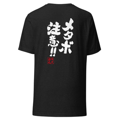 GOROKU black back mockup - 4582485991357