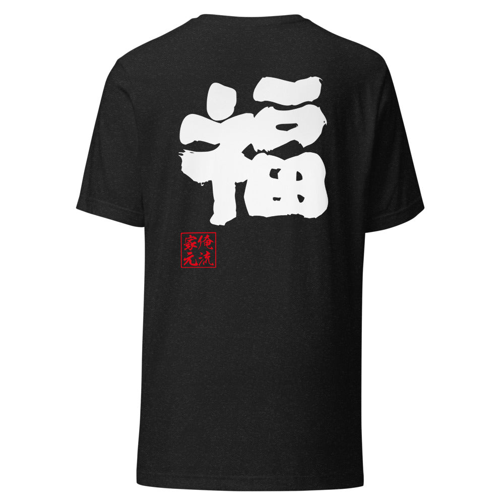 GOROKU black back mockup - 4582485991364